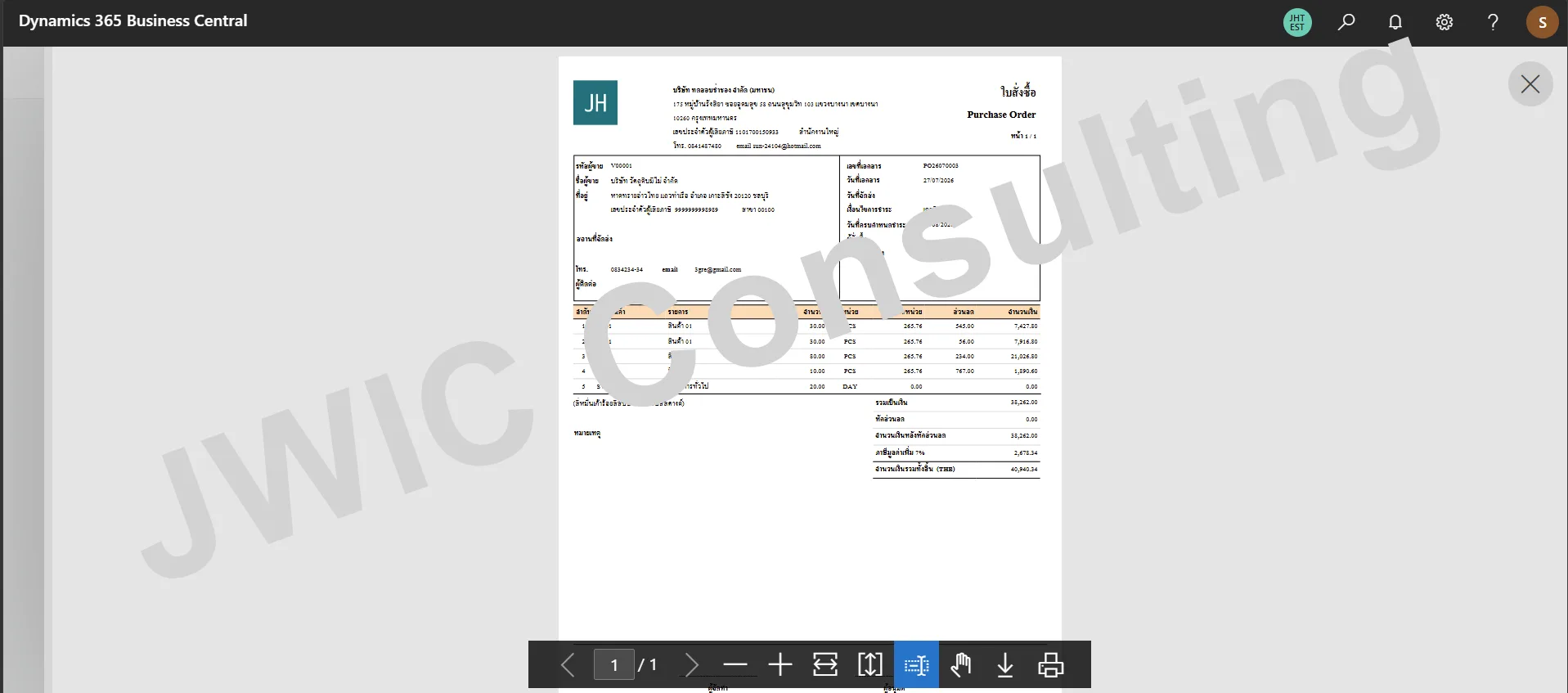 ใบสั่งซื้อ (Purchase Order)