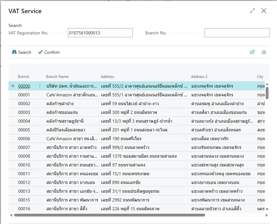 หน้าจอค้นหาเลขประจำตัวผู้เสียภาษีจาก VAT Service ของกรมสรรพากร ใน Business Central